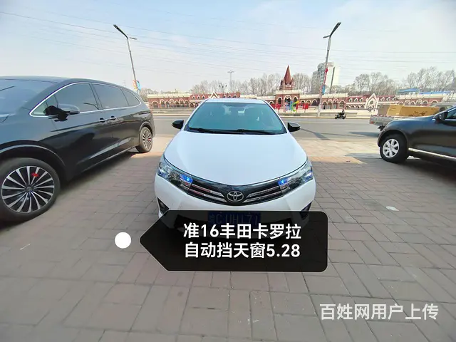 丰田 卡罗拉 2016款 1.6 无级 GL-i 炫酷版 - 图片 1