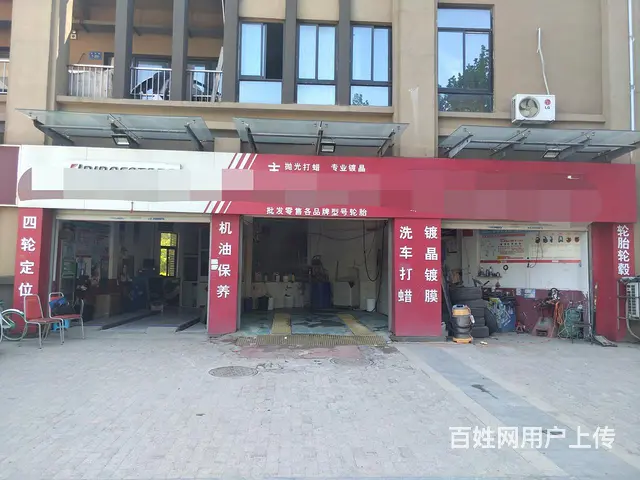 【都市时讯免费找店】国购广场禹王中学对面汽车美容店 - 图片 1