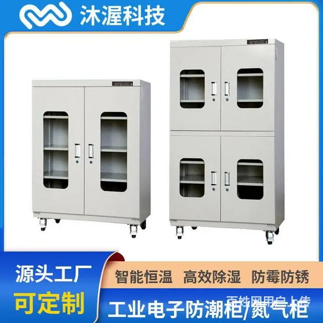 智能物料存储柜 安全存放智能工具柜 氮气浓度控氮 - 图片 2