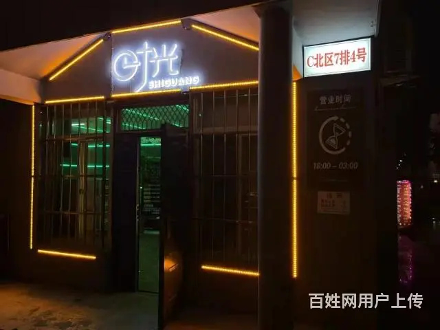 pzj转让开发区流沙杏小区商业街时光酒吧， - 图片 6