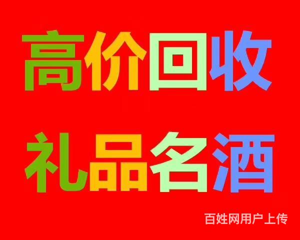 鄭州服務 鄭州物品回收 鄭州禮品回收 服務內容: 所在地: 河南省鄭州