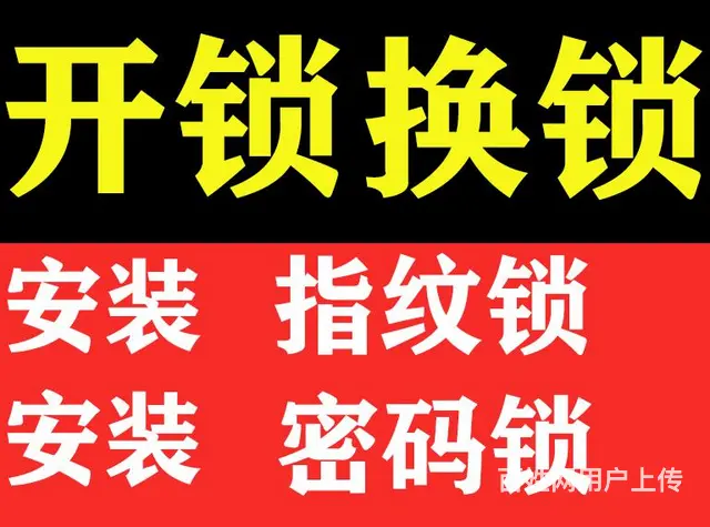 常州新北区汽车开锁公司_常州新北区换锁芯_汽车配钥匙 - 图片 5