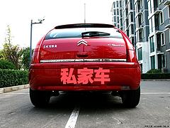 【搞定了！】雪铁龙 世嘉 2010款 世嘉-两厢 1.6 手