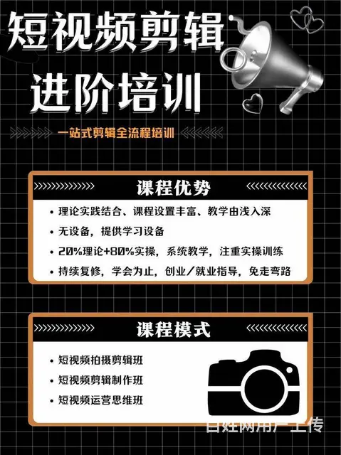 赤峰视频拍摄剪辑培训，影视后期制作，视频培训课程 - 图片 3