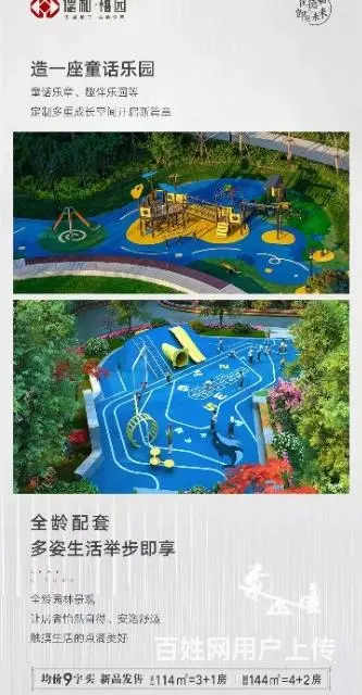 碧桂园珑悦台华地禧元旁德和禧园现房三房四房 - 图片 6