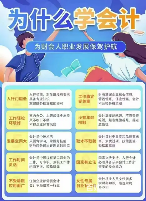 会计实操，零基础上岗 - 图片