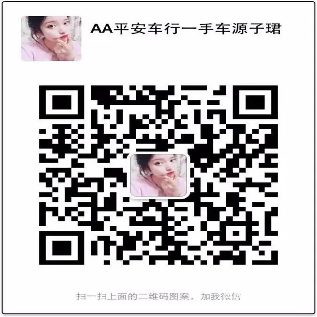平安车行抵押现车，看车加微信15271003335 - 图片 5