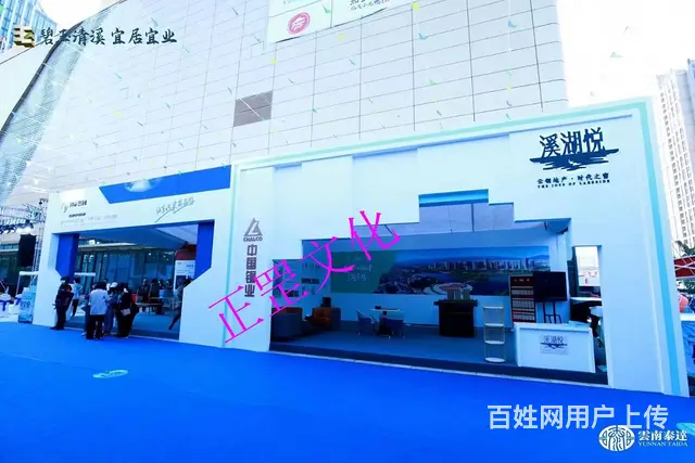 企业年会、展览活动、舞美布置、灯光音响、演出表演 - 图片 6