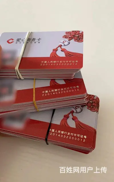 常州哪里上门回收大润发购物卡？瑞祥卡爱心商务卡京东 - 图片 6
