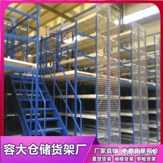 仓储阁楼平台钢平台货架仓库二层平台搭建容大按需定制 - 图片 1