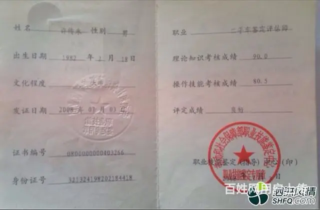 车管所指定宿迁车辆业务代办单位，方便，快捷，优惠中 - 图片 4