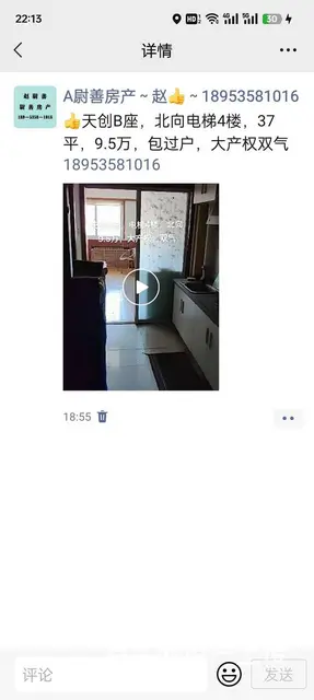 133罗兰风景~电梯12楼顶楼，70平，送30平露天阳台，两 - 图片 8