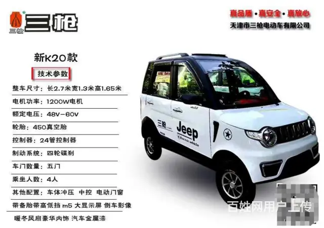 大庆新能源汽车销售处 - 图片 2