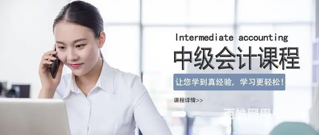 昆明初级会计培训班有什么推荐 - 图片 4