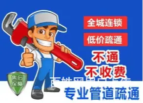 乌鲁木齐附近的污水池清理24小时免费上门 - 图片 2