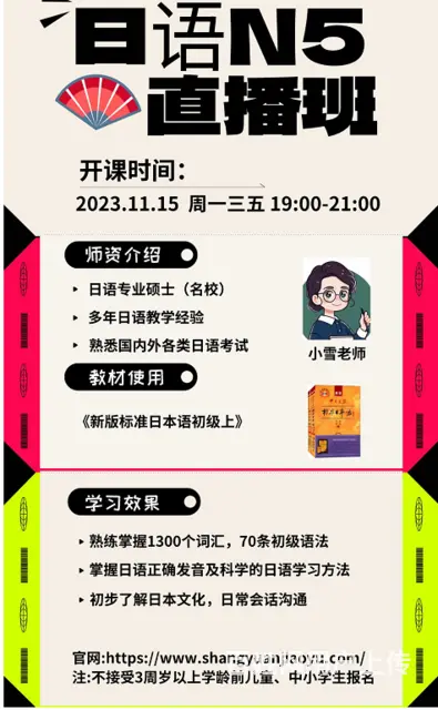 湖塘日语寒假不努力，过年没才艺！ - 图片 1