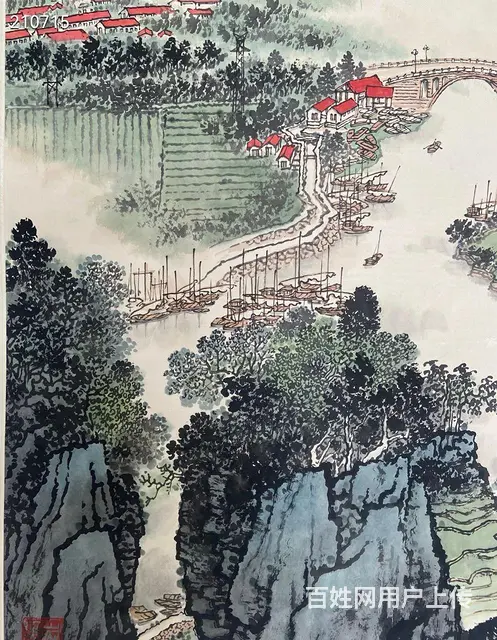 钱松岩山水画轴，画心尺寸136×68！ - 图片 5