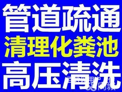 平湖高压清洗吸粪车清理化粪池隔油池化油池污水沉淀池 - 图片 1