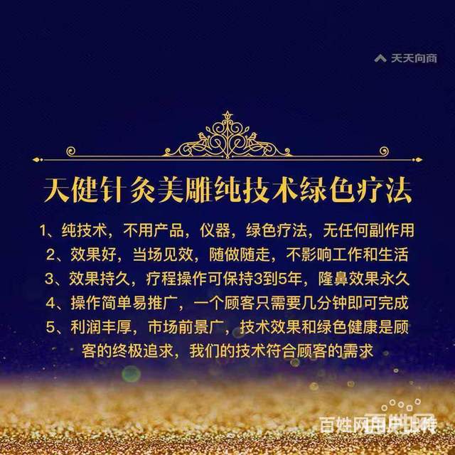 台州崔兰英针灸美雕 好