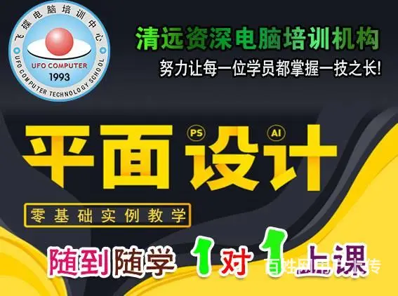 清远广告、室内设计师、平面设计师、精英班培训 - 图片 2