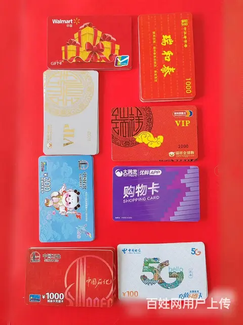 新北哪里上门回收瑞祥卡？瑞祥全球购瑞祥商联卡白金卡 - 图片 3