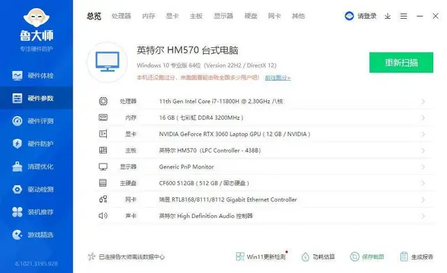 刚买几个月i7十一代16G内存高速512G固态RT - 图片 5
