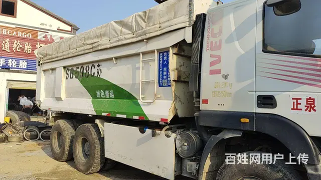 手机号微信同步车况好 - 图片 4