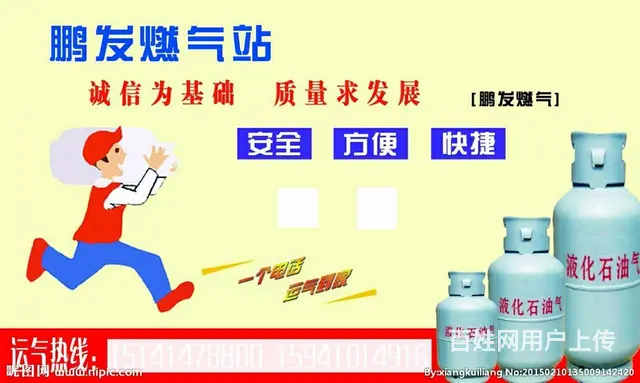 兰炼液化气配送站 - 图片 7