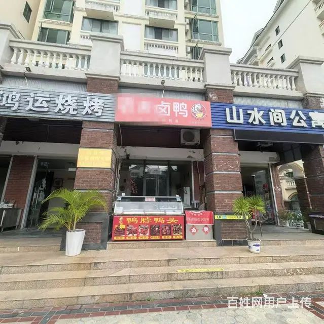（51旺铺推荐）榆亚路20平鸭货店转让 - 图片 1