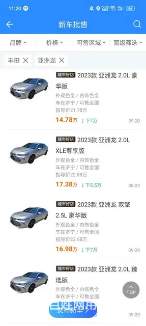 代驾 - 图片
