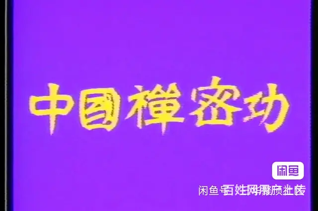 医疗气功公益学习 - 图片 1