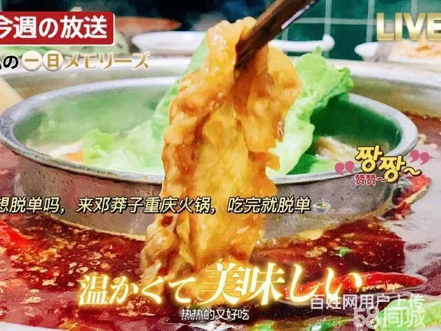 急转！毕节市织金区中央国际B座1号楼300平火锅店 - 图片 6