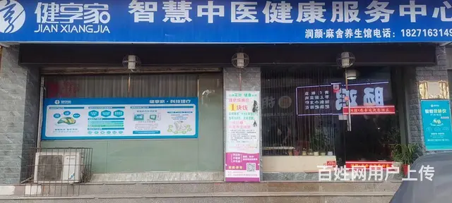 位置好 人口密集 干净卫生 接手即可营业 - 图片 7