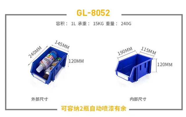 组装零件盒 塑料盒 饰品盒 物流周转盒 - 图片 3