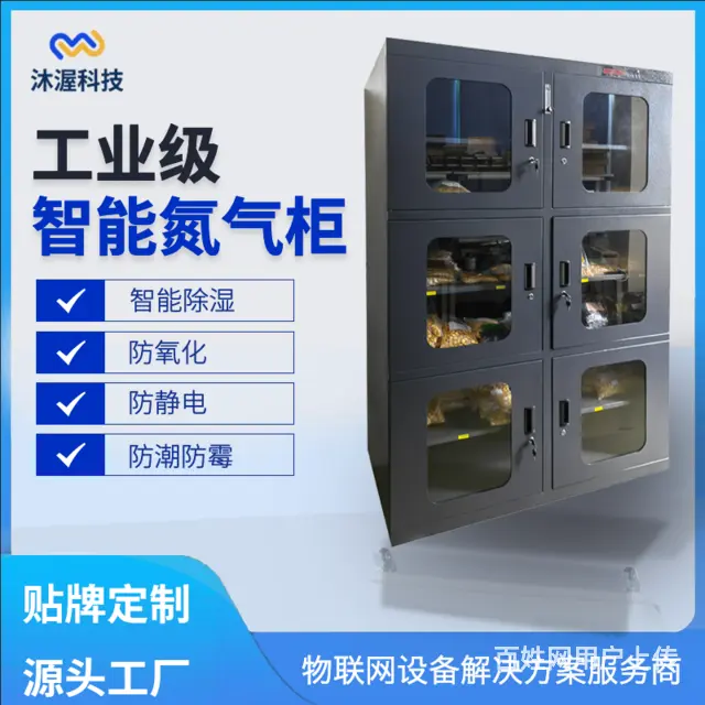 防静电工业氮气柜干燥柜电子元件防潮柜防氧化除湿柜 - 图片 1