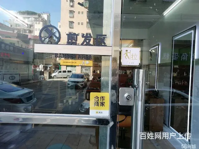 广信发廊 - 图片 2
