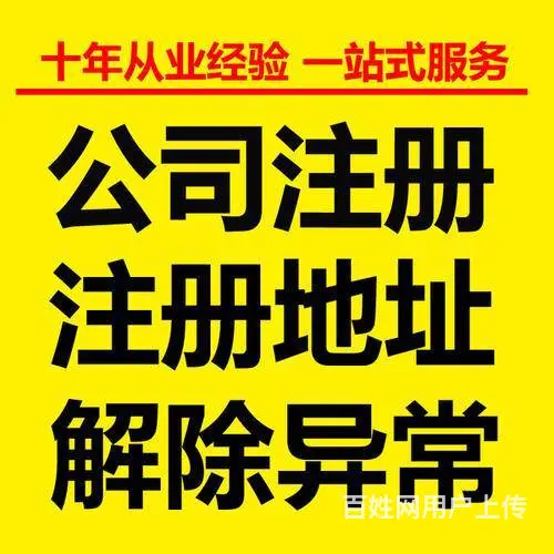 纳税申报，代理记账找伍合会计财税代理记账 - 图片 3