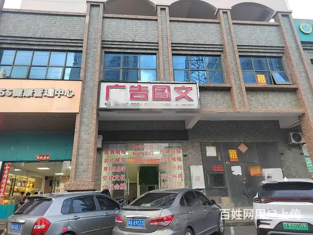 （51旺铺推荐）椰海新城205平临街旺铺出租 - 图片 1