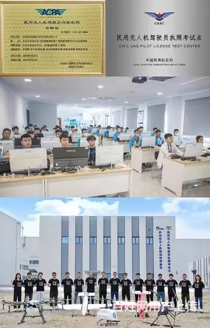 CAAC无人机执照、无人机驾驶员执照培训学校 - 图片