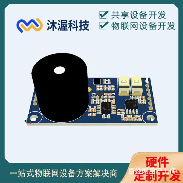 共享吹风机pcba控制板 智能共享自助设备管理 - 图片 1