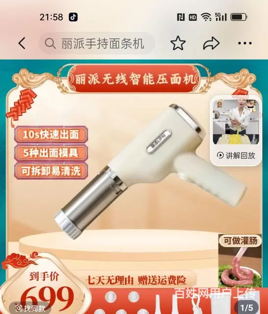 自动面条机 - 图片 1