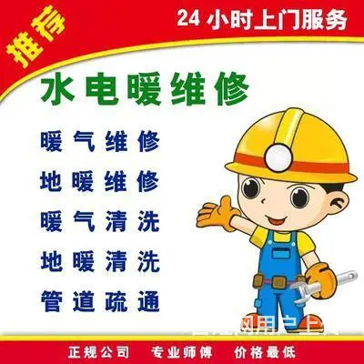 吉林昌邑区水管水龙头维修电话号码 - 图片 3