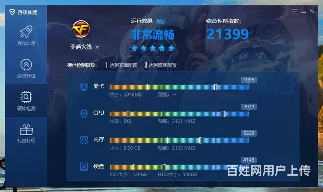 玩游戏i7-6700八线程16G内存120G固态+ - 图片 9