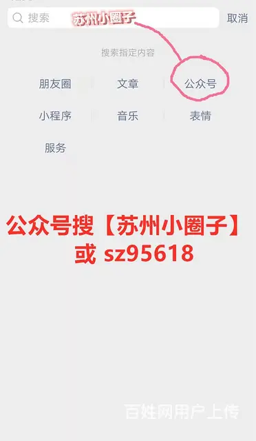 苏州单身男女交友微信群-相亲群-脱单群-聊天群 - 图片 1