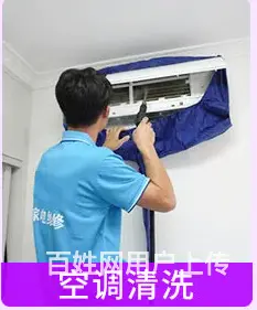 洛阳全市上门空调清洗，快速解决难题 - 图片