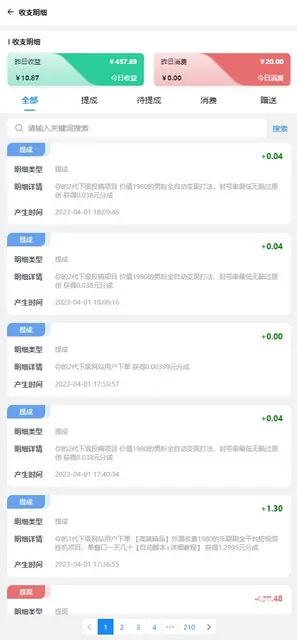 网创项目网站招募初级站长和高级合伙人 - 图片 1