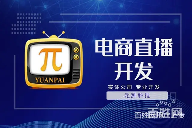 如何搭建电商直播app服务器端，电商直播app怎么搭建服务器 - 图片 3