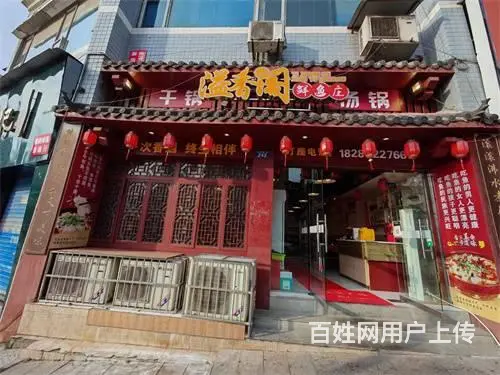 （达州铺源网）南外石家湾附近105㎡鱼火锅店转让 - 图片 1