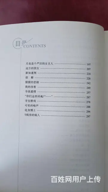 世界悬疑经典超值典藏版 - 图片 3