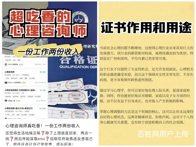 中科院心理咨询师报考时间24年还有中科院心理考试吗 - 图片 1